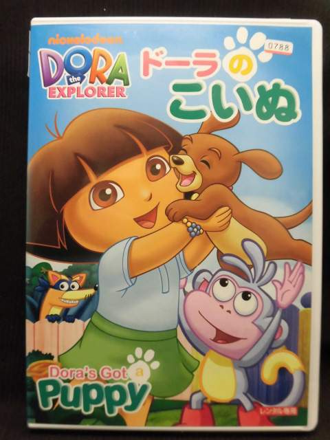 ZD20446【中古】【DVD】ドーラのこいぬ