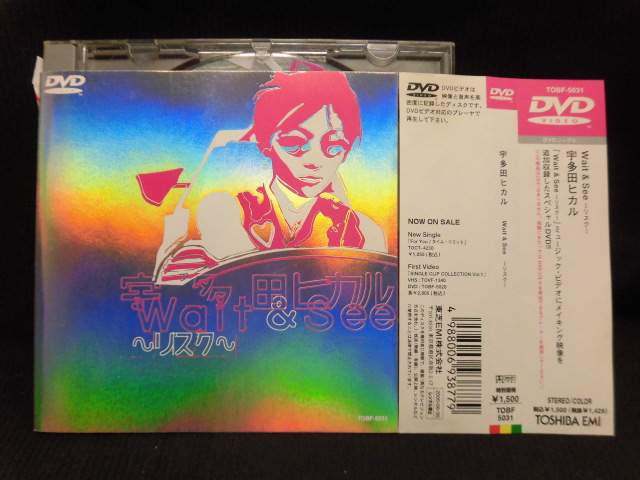 ZD20486【中古】【DVD】Wait & See　〜リ