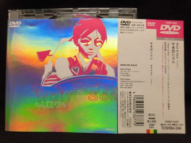 ZD20487【中古】【DVD】Wait & See〜リス