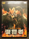 ZD20536【中古】【DVD】復讐者