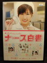 ZD20555【中古】【DVD】ナース白書