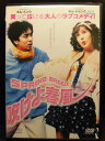 ZD20565【中古】【DVD】吹けよ春風