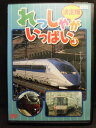 時間：25分 画面サイズ：4:3スタンダード 音声：1：日本語（ドルビーステレオ） 字幕：1：日本語字幕（焼き付け） ※ジャケットの背表紙に日焼けあり ※ジャケットにレンタル用のシールあり。 ★　必ずお読みください　★ -------------------------------------------------------- 【送料について】 　　●　1商品につき送料：300円 　　●　10000円以上で送料無料 　　●　商品の個数により、ゆうメール、佐川急便、 　　　　ゆうパックのいずれかで発送いたします。 　　当社指定の配送となります。 　　配送業者の指定は承っておりません。 -------------------------------------------------------- 【商品について】 　　●　VHS、DVD、CD、本はレンタル落ちの中古品で 　　　　ございます。 　　 　　 　　●　ケース・ジャケット・テープ本体に 　　　　バーコードシール等が貼ってある場合があります。 　　　　クリーニングを行いますが、汚れ・シール等が 　　　　残る場合がございます。 　　●　映像・音声チェックは行っておりませんので、 　　　　神経質な方のご購入はお控えください。 --------------------------------------------------------