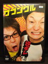 ZD20632【中古】【DVD】ザブングル 『逆ギレ』