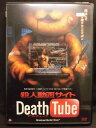 ZD20672【中古】【DVD】殺人動画サイト Death Tube
