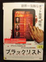 ZD20687【中古】【DVD】ブラックリスト(日本語吹替なし)