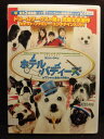 ZD20693【中古】【DVD】ホテル・バーディーズ-ワンちゃん救出大作戦-