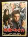 ZD20716【中古】【DVD】修羅のみち 11-四国最終戦争-
