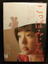 ZD20722【中古】【DVD】こっぱみじん