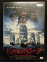 ZD20834【中古】【DVD】キング・オブ・パイレーツ