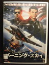 ZD20847【中古】【DVD】バーニング・スカイ
