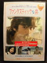 ZD20848【中古】【DVD】ファンタスティックな旅(日本語吹替なし)