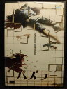 ZD20867【中古】【DVD】パズラー