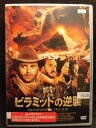 ZD20923【中古】【DVD】ピラミッドの逆襲(日本語吹替なし)