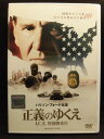 ZD20924【中古】【DVD】正義のゆくえ-I.C.E特別捜査官-