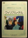 時間：本編50分 画面サイズ：スタンダードサイズ ※ジャケットにレンタル用シールあり。 ★　必ずお読みください　★ -------------------------------------------------------- 【送料について】 　　●　1商品につき送料：300円 　　●　10000円以上で送料無料 　　●　商品の個数により、ゆうメール、佐川急便、 　　　　ゆうパックのいずれかで発送いたします。 　　当社指定の配送となります。 　　配送業者の指定は承っておりません。 -------------------------------------------------------- 【商品について】 　　●　VHS、DVD、CD、本はレンタル落ちの中古品で 　　　　ございます。 　　 　　 　　●　ケース・ジャケット・テープ本体に 　　　　バーコードシール等が貼ってある場合があります。 　　　　クリーニングを行いますが、汚れ・シール等が 　　　　残る場合がございます。 　　●　映像・音声チェックは行っておりませんので、 　　　　神経質な方のご購入はお控えください。 --------------------------------------------------------