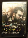 ZD20960【中古】【DVD】パンクチェア 合衆国の陰謀(日本語吹替なし)