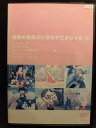 ZD20975【中古】【DVD】世界の名作よい子のアニメDVD 2(2枚組)
