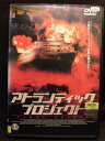 ZD20983【中古】【DVD】アトランティック・プロジェクト