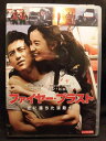 ZD20989【中古】【DVD】ファイヤー・ブラスト-恋に落ちた消防士-(日本語吹替なし)