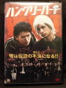 ZD20998【中古】【DVD】ハングリーハート