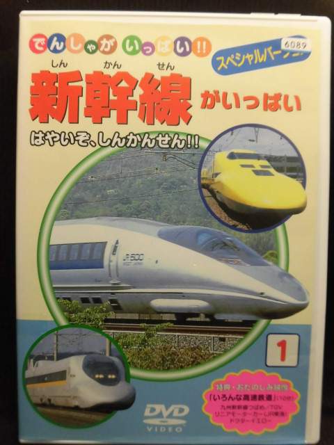 【バーゲンセール】【中古】DVD▼トーマスのきかんしゃがいっぱい