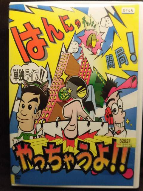 時間：本編97分 ※ジャケットにレンタル用シールあり。 ★　必ずお読みください　★ -------------------------------------------------------- 【送料について】 　　●　1商品につき送料：300円 　　●　10000円以上で送料無料 　　●　商品の個数により、ゆうメール、佐川急便、 　　　　ゆうパックのいずれかで発送いたします。 　　当社指定の配送となります。 　　配送業者の指定は承っておりません。 -------------------------------------------------------- 【商品について】 　　●　VHS、DVD、CD、本はレンタル落ちの中古品で 　　　　ございます。 　　 　　 　　●　ケース・ジャケット・テープ本体に 　　　　バーコードシール等が貼ってある場合があります。 　　　　クリーニングを行いますが、汚れ・シール等が 　　　　残る場合がございます。 　　●　映像・音声チェックは行っておりませんので、 　　　　神経質な方のご購入はお控えください。 --------------------------------------------------------