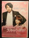 ZD21067【中古】【DVD】ウェディングスキャンダル(日本語吹替なし)