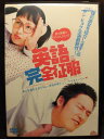 ZD21072【中古】【DVD】英語完全征服