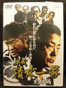 ZD21170【中古】【DVD】平成 清水一家完結編