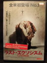 ZD21213【中古】【DVD】ラスト・エクソシズム(日本語吹替なし)