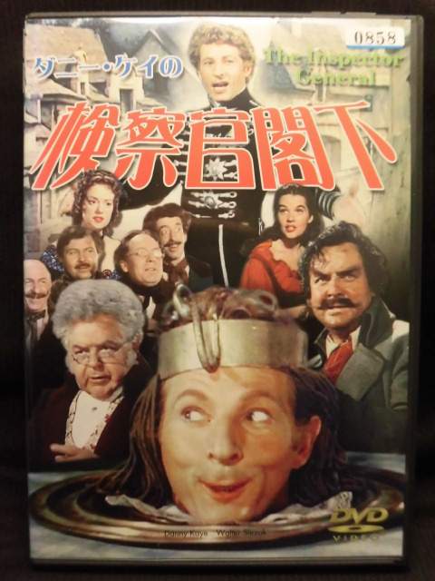 ZD21224【中古】【DVD】ダニー・ケイの検察官閣下(日本語吹替なし)