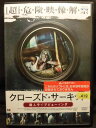 ZD21237【中古】【DVD】クローズド・サーキット-殺人ライブビューイング-(日本語吹替なし)