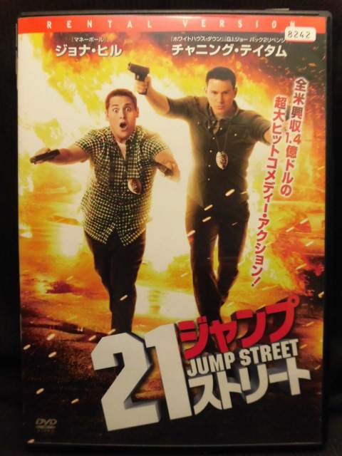ZD21308【中古】【DVD】21ジャンプストリート