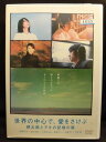 ZD21365【中古】【DVD】世界の中心で、愛をさけぶ-朔太郎とアキの記憶の扉-