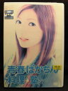 ZD21392【中古】【DVD】青春ばかちん料理塾