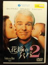 ZD21410【中古】【DVD】花嫁のパパ 2