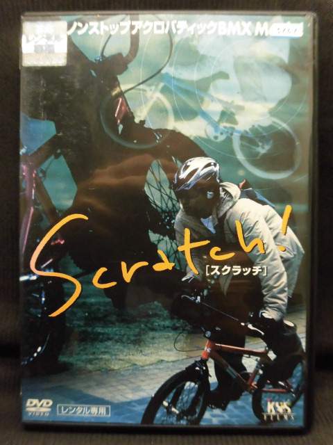 ZD21414【中古】【DVD】Scratch! ［スクラッチ！］