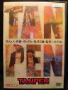 ZD21423【中古】【DVD】TANPEN