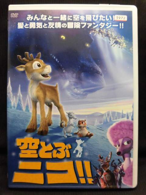 ZD21475【中古】【DVD】空飛ぶニコ!!