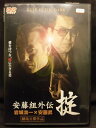 ZD21499【中古】【DVD】安藤組外伝 -掟-