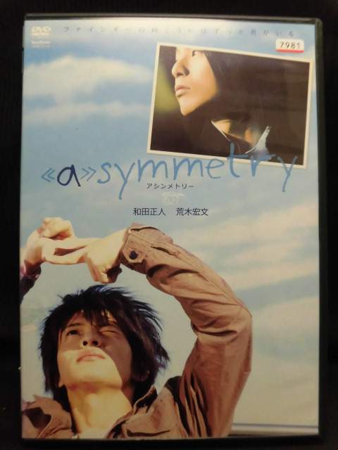 ZD21537【中古】【DVD】≪a≫symmetry-アシンメトリー-