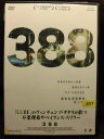 ZD21583【中古】【DVD】388