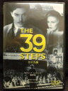 ZD21587【中古】【DVD】三十九夜 (日本語吹替なし)