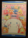 ZD21616【中古】【DVD】ABシ〜ナモン2えいごではなそう!