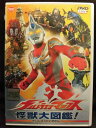 ZD21620【中古】【DVD】ウルトラマンマックス- 怪獣大図鑑!-