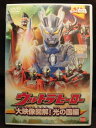ZD21639【中古】【DVD】ウルトラヒーロー-大映像図解!光の国編-