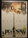 ZD21669【中古】【DVD】JIGSAW ゲーム・オブ・デス