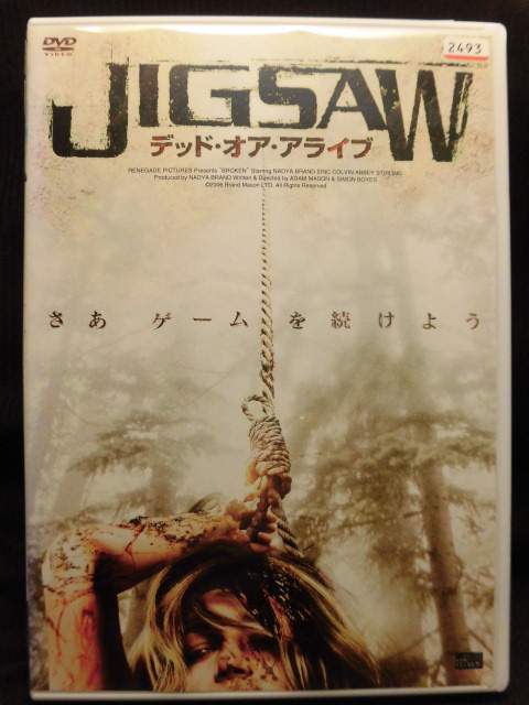 ZD21677【中古】【DVD】JIGSAW デッド・オア・アライブ