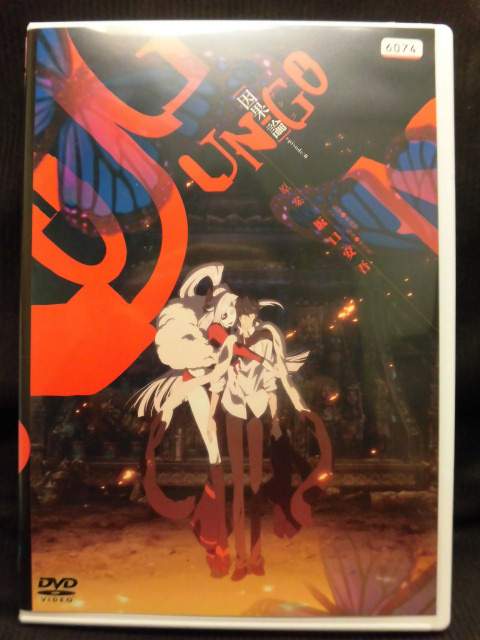 ZD21726【中古】【DVD】UN-GO episode:0［因果論］